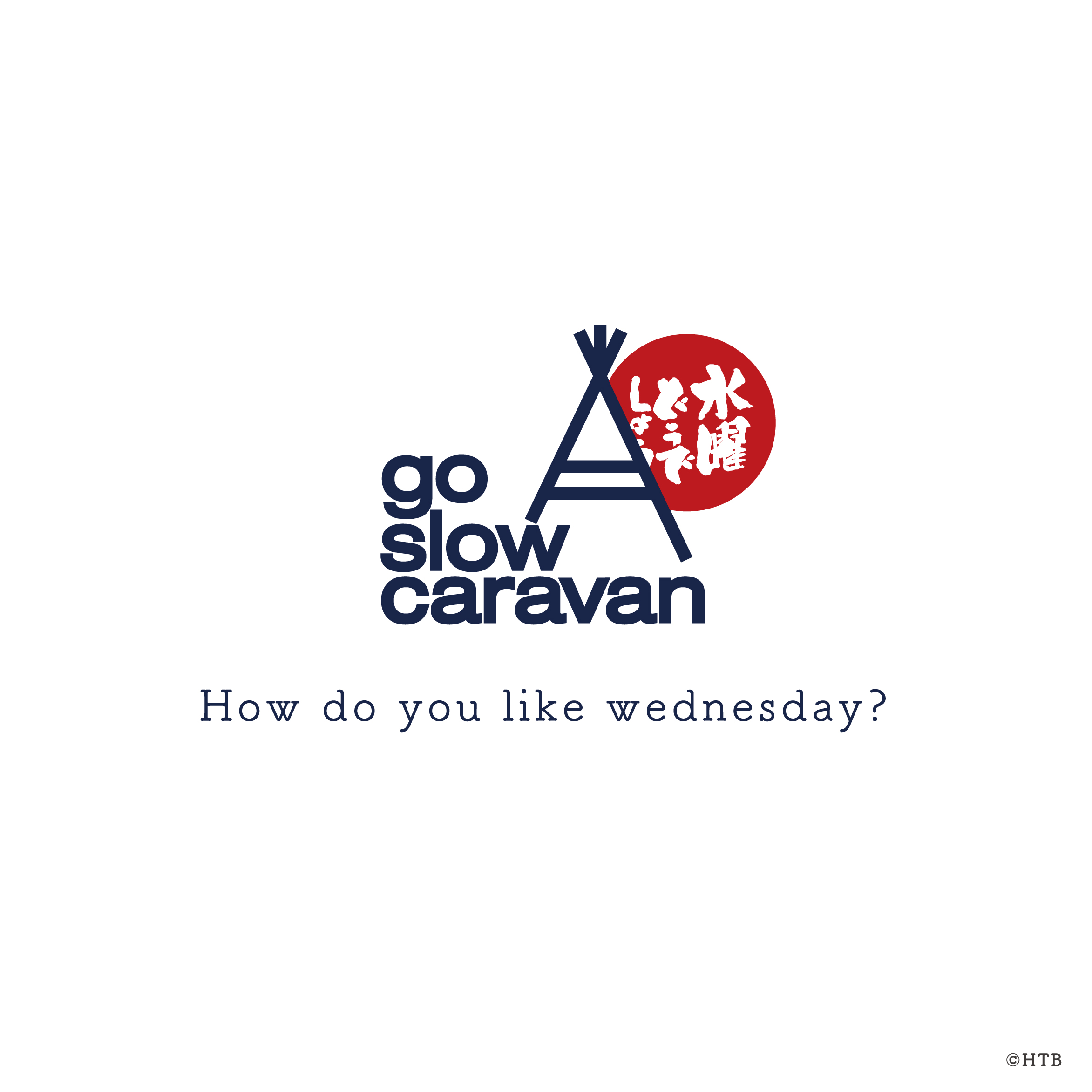 Go Slow Caravan 水曜どうでしょう